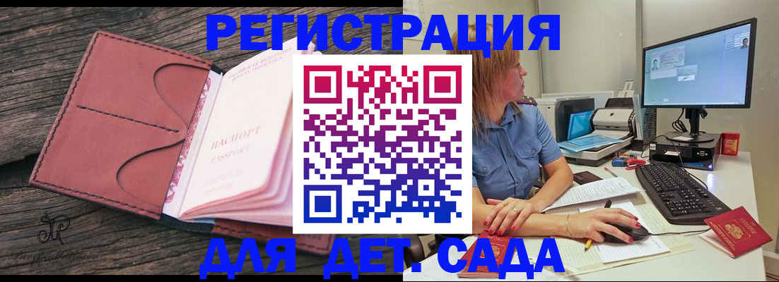 временная регистрация законно в Щёлково