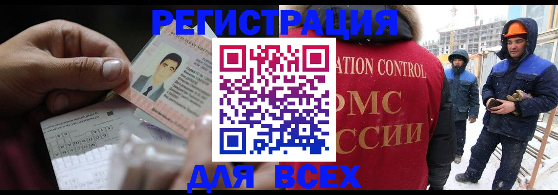 прописка для военкомата в Щёлково