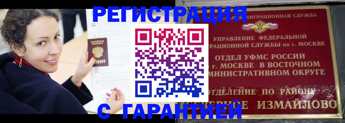 временная регистрация госуслуги в Щёлково